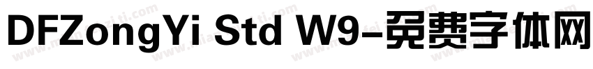 DFZongYi Std W9字体转换